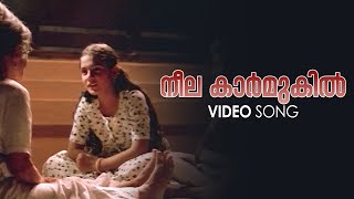 Neelakarmukil Varnnananneram Video Song | Desadanam | Kaithapram | Manju | Kunjanujathi Thamburatti