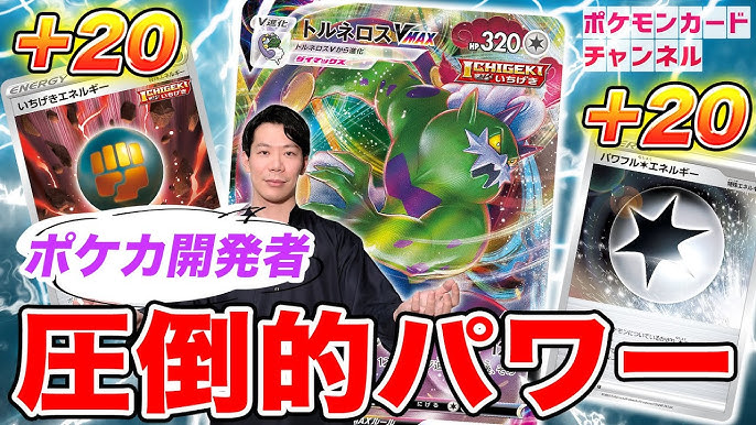 ポケカ対戦 ポケカ開発者の高火力トルネロスvmaxデッキを前に 流行デッキも歯が立たず 白銀のランス 漆黒のガイスト Youtube ポケカ対戦 ポケカ開発者の高火力トルネロスvmaxデッキを前に 流行デッキも歯が立たず 白銀のランス 漆黒のガイスト Youtube