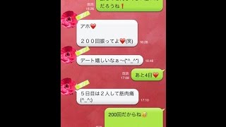 彼氏彼女の恋愛下ネタなline画像まとめ Youtube