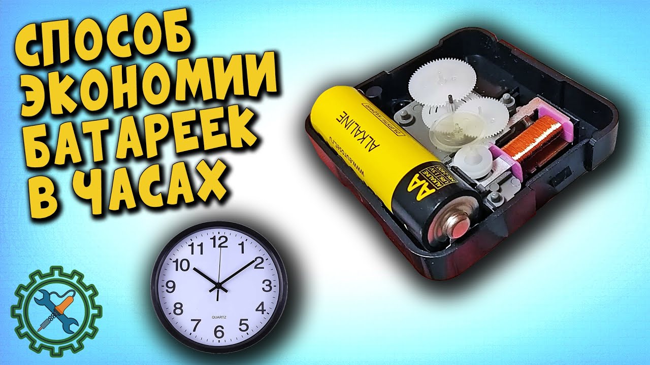 Почему я раньше этого не знал? Как увеличить ВРЕМЯ РАБОТЫ БАТАРЕЕК В ...