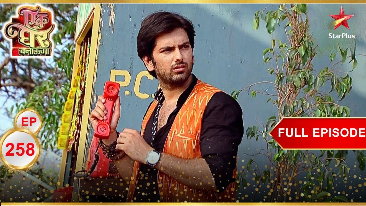 कहाँ गया Akash? | Full Episode:258 | Ek Ghar Banaunga