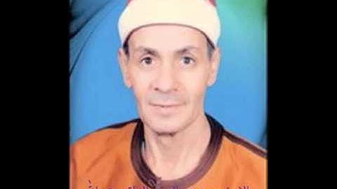 الشيخ سعيد عبدالصمد الزناتي و آخر آية من سورة التحريم