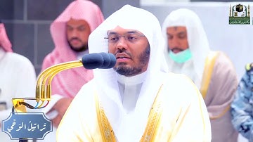"وقال ربكم ادعوني استجب لكم" بترتيل عراقي آسر يحبر د.ياسر الدوسري اجمل التلاوات من سورتي يونس وغافر
