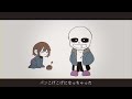 ぱんこげ【Undertale】