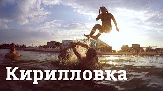 9 часть. КИРИЛЛОВКА. База отдыха Дорожник-2. Большой домик. Движуха