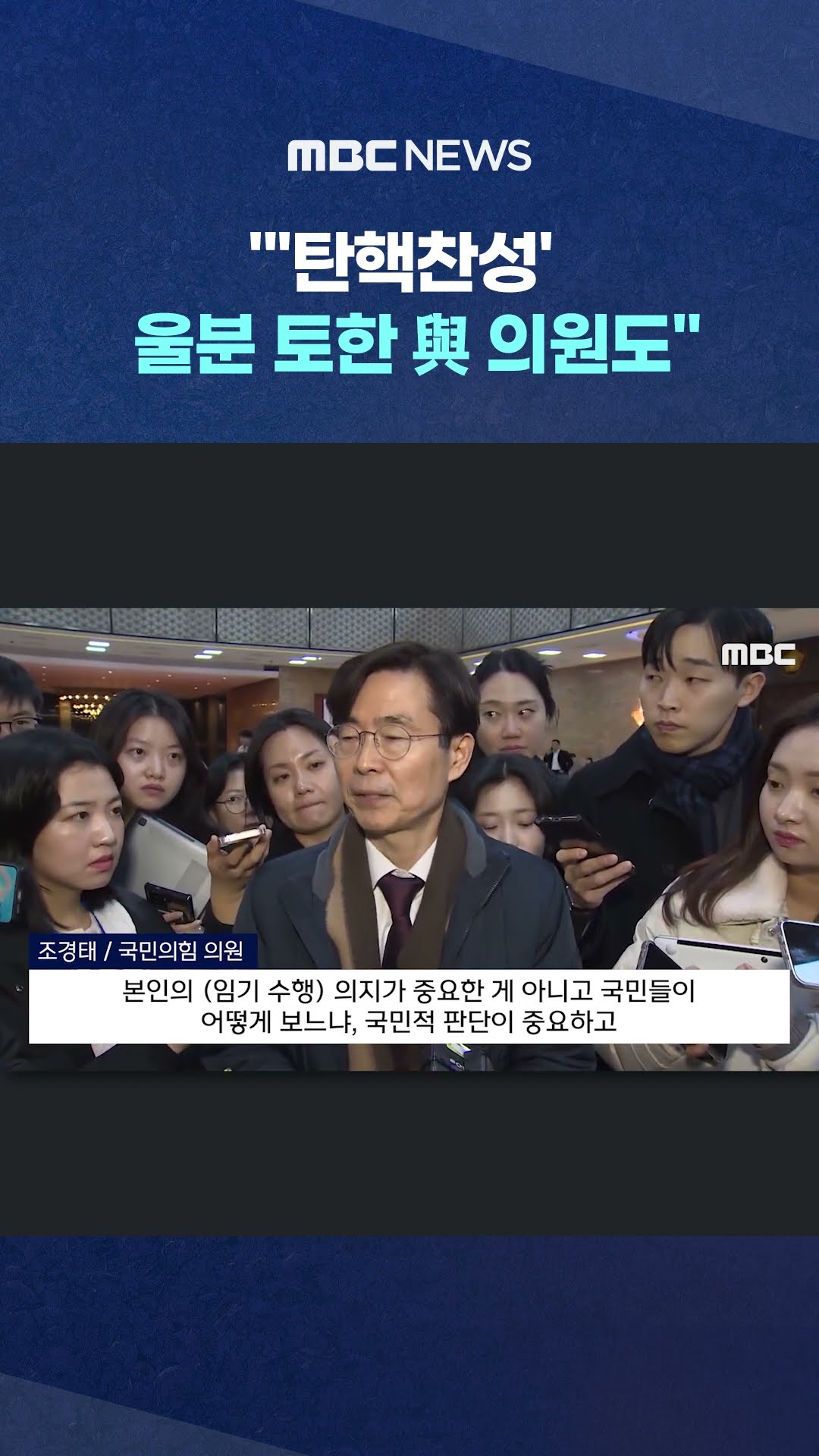 '당론' 정했지만 '부글부글' #Shorts (MBC뉴스)