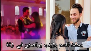 محمد قاسم اخو شيماء وزوجته زينب في حفله زفاف صديقه
