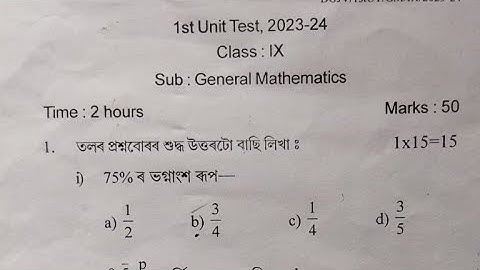 Class IX|First Unit Test 2023|General Mathematics question paper|Class 9 Unit test paper maths 9