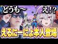 大人気YouTuber"えるにーにょ"がフォートナイト帰ってきた！！！【フォートナイト】のサムネイル