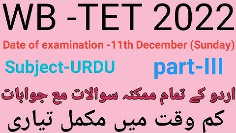 Most important questions of Urdu for WB-TET 11th December 2022 part-3 by Taufique Ansari