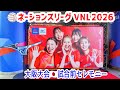 【ネーションズリーグ女子】日本ラウンド大阪大会🎌得点時応援曲♫ベネズエラ地震犠牲選手黙とう🙏日本＆タイ国歌斉唱🇯🇵🇹🇭バレーボール国際試合前セレモニーVNL2026 Opening Ceremony