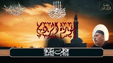 سورة الروم كاملة برواية حفص عن عاصم Quran Surah Ar-Rum