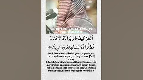 ماشاء الله تبارك الرحمن تلاوه خاشعه للشيخ يوسف