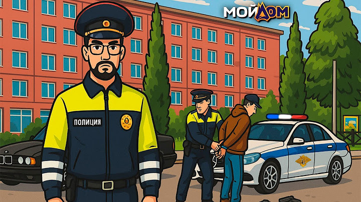 Гаишники против бандитов — кто выживет? | Криминальная Россия | Мой Дом GTA 5 Криминальная Россия
