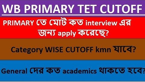 PRIMARY তে মোট কত interview দেবে?Category WISE CUTOFF kmn যাবে?General দের কত academics থাকতে হবে?