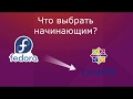 Что выбрать для сервера - CentOS vs Ubuntu? (IT витаминка)