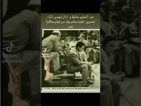 من كواليس اغنية بحلم بيك العندليب الاسمر