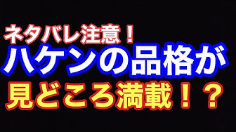 ハケンの品格 Youtube ハケンの品格 Youtube