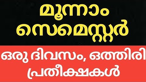#CALICUT #UNIVERSITY #SEMESTER #EXAM #UPDATES