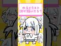 【承認欲求】中学時代の夢はマルチなオタク #vtuber #個人vtuber