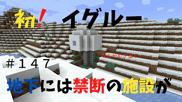 تحميل イグルー マイクラ