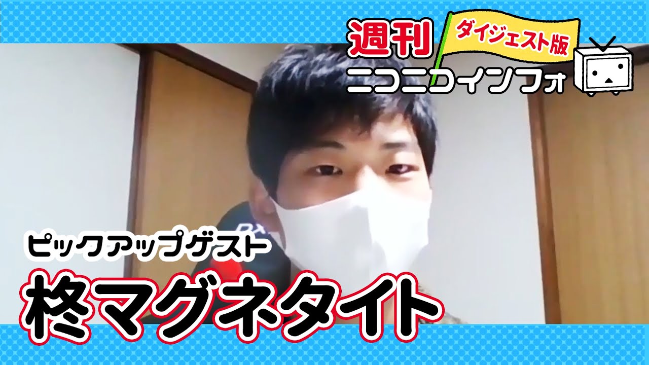 自分にとって“音楽”は最初から作るものだった【週ニコ#30 ゲスト:柊マグネタイト】