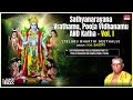 Sathyanarayana Vrathamu, Pooja Vidhanamu & Katha - Vol. I | H.A. Sastry | Telugu Bhakthi Geethalu Mp3 Song