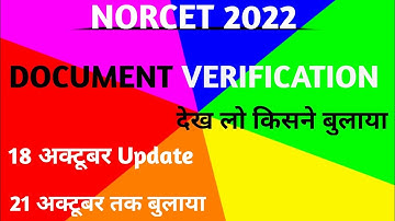 NEXT AIIMS DV DATE जारी 👍