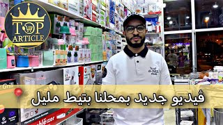 جديد أدوات المطبخ العصرية لتحظير الوجبات اليومية بطريقة سهلة وبسيطة جدا