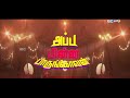 கனடாக்கு போன யாழ்ப்பாண பொடியல் படும் பாடு |  #jaffnacomedy #canadavisitorvisa Mp3 Song