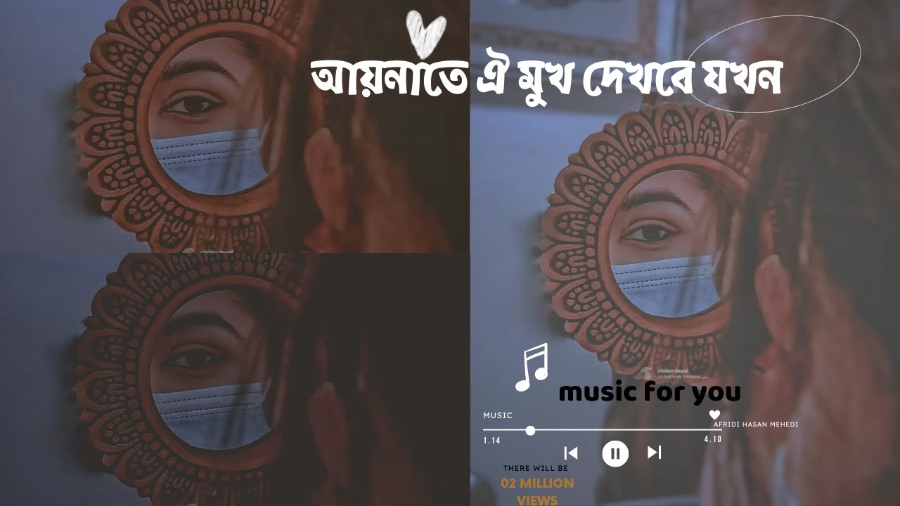 Aynate Oi Mukh Dekhbe Jokhn        Lyrical Video  Mahtim Shakib  Lofi Song