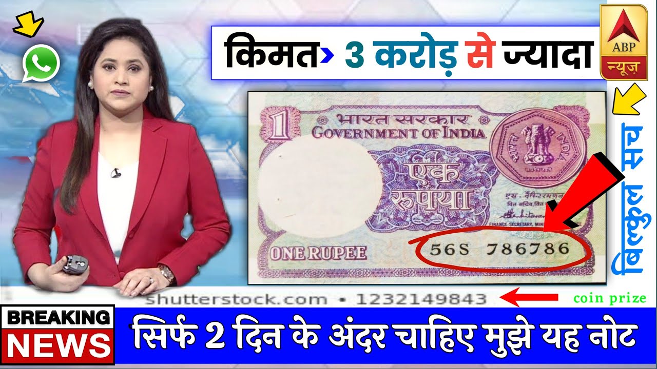 1 Rs Note Value With Real Selling Price 1 1 Rupees Note 1-rs-note-value-with-real-selling-price-1-1-rupees-note