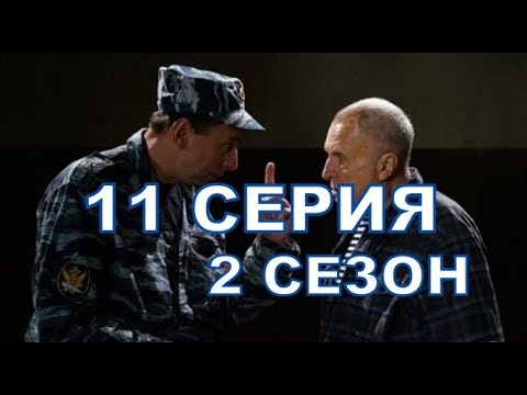 Ранчо сериал 2 сезон 11 серия дата выхода