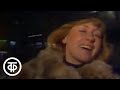 "Дарю тебе Москву" - ВИА "Пламя". Однажды зимой (1986)