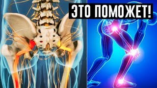 Разблокируйте седалищный нерв: делайте ЭТИХ 2 простых упражнения, чтобы избавиться от боли Разблокируйте седалищный нерв: делайте ЭТИХ 2 простых упражнения, чтобы избавиться от боли
