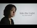 Into the light | Kiko Kasumi (debut song)