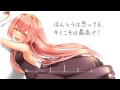 A Song From Papa【巡音ルカ】