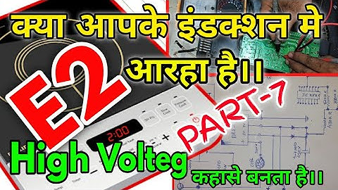 Induction Cooktop E2 Error | Induction Stove E2 Induction High Voltage Problem | Step By Step (HI...