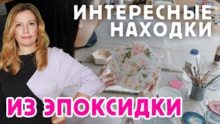 картинка: Новые ниши в эпоксидке на 25-26 год