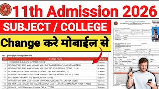 11th admission form correction kaise kare || 11th admission stream change kaise kare ||
