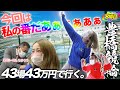 8場目【豊橋】1番気持ち良い3連単ってこれの事♡大きく当てましたっ♡【43場43万円で行く】