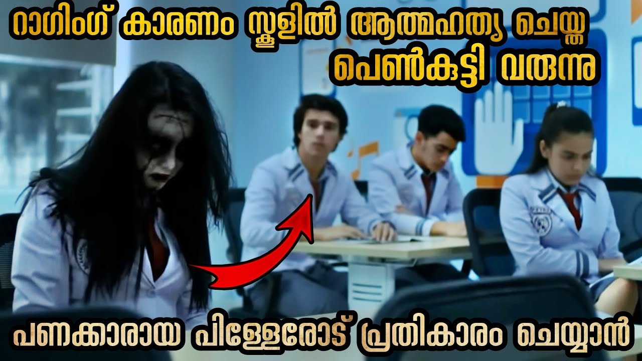 തലതെറിച്ച പിള്ളേർക്ക് കിട്ടിയ എട്ടിന്റെ പണി @malluexplainer185