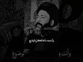 سلم الأمر بيد الله ولتبقى كلساع تفكر بي علي الطالقاني 