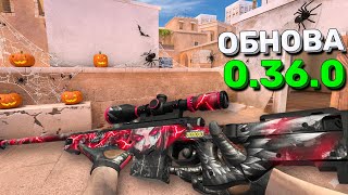 видео: ВЫБИЛ НОВЫЙ АВИК ИЗ СПИНА!!! ОБНОВА 0.36.0 В STANDOFF 2 / СТАНДОФФ 2 картинка: ВЫБИЛ НОВЫЙ АВИК ИЗ СПИНА!!! ОБНОВА 0.36.0 В STANDOFF 2 / СТАНДОФФ 2