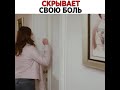 Скрывает свою боль