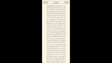 41. سورة فصلت من الآيه 39 إلى الآيه 54