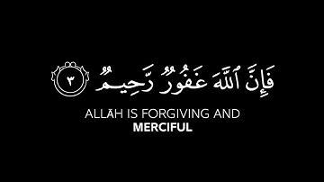 اليوم أكملت لكم دينكم شاشة سوداء | سورة المائدة | ياسر الدوسري