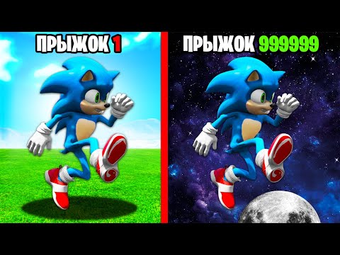 ПРЫЖОК СОНИКА УМНОЖАЕТСЯ С КАЖДЫМ РАЗОМ в ГТА 5 ОНЛАЙН (GTA 5 ONLINE)