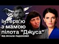 🔴 Відверта розмова з мамою легендарного пілота “Джуса” Лілією Авер’яновою