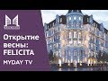 Открытие жилого комплекса в Ташкенте - Felicita от Murad Buildings